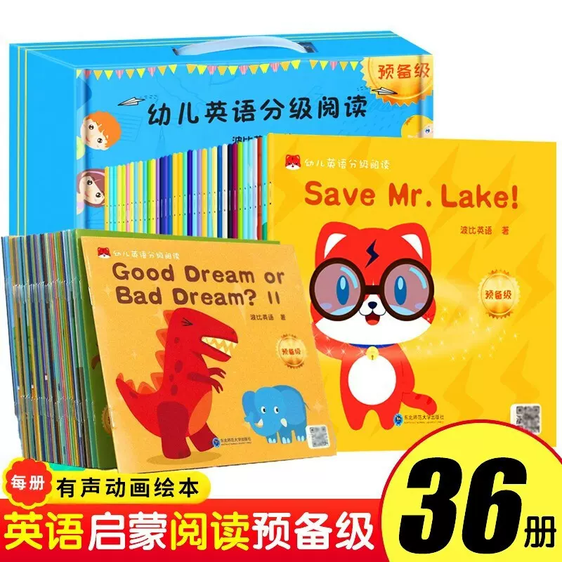 英语分级绘本原版全36册预备级幼儿启蒙教材3-6岁零基础英文入门