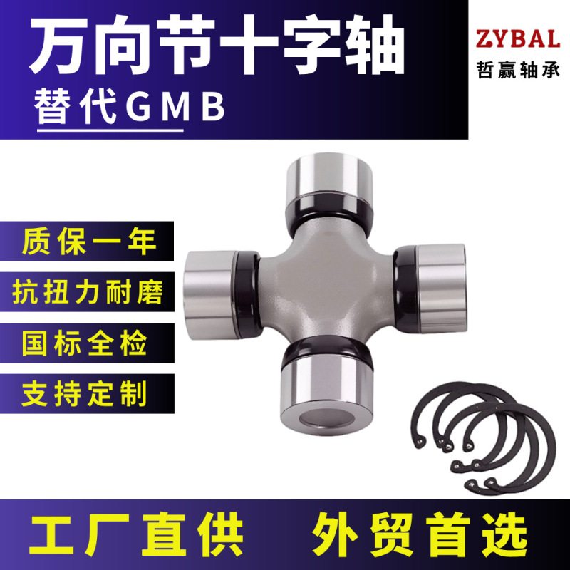 Universal Joint Cross Shaft Assembly, High Torque Drive Shaft, High Precision Replacement for Gmb Cross Bearing, Factory Direct Supply Price Universal Joint Cross Shaft Assembly, High Torque Drive Shaft, High Precision Replacement for Gmb Cross Bearing, Factory Direct Supply Price