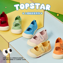 包邮TOPSTAR童鞋春夏热卖中小童男女童入园鞋软底儿童帆布鞋2071