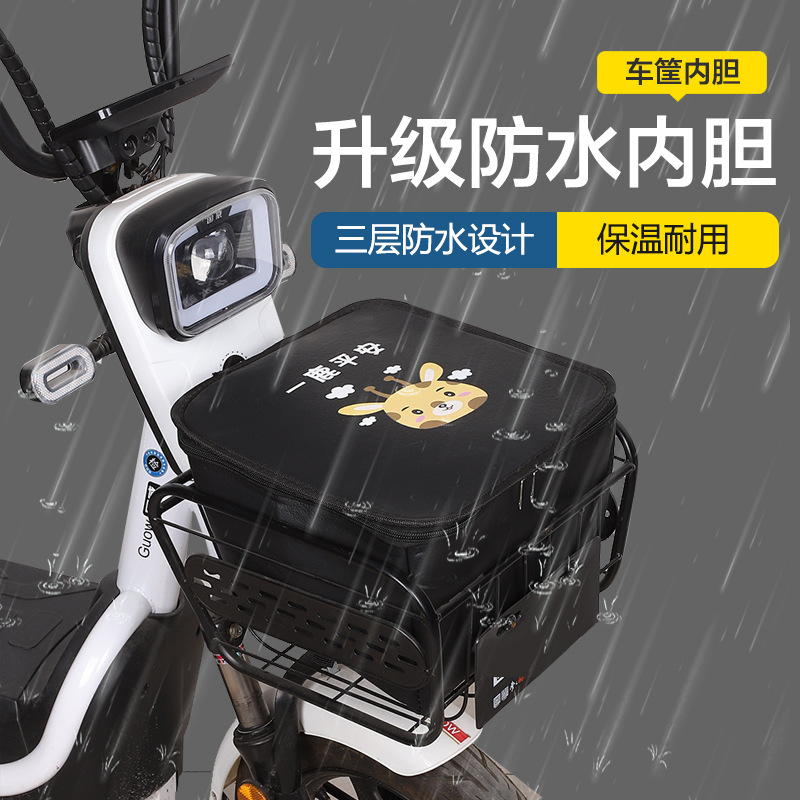 Bolsa de forro de canasta de coche eléctrico cesta frontal bolsa de almacenamiento impermeable cesta interior batería bicicleta cesta impermeable bolsa de coche