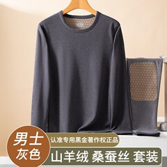 黒金保温下着セットの薄いメンズ秋衣秋ズボンの女性は底のシャツを着て山のカシミヤのシルクを含みます。