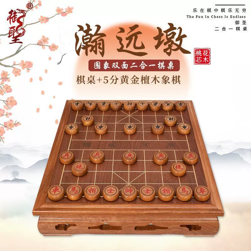 Yusheng Go chess double-sided mahogany chess table for adults beginners one table dual-use Yunzi Weixiang set high-end