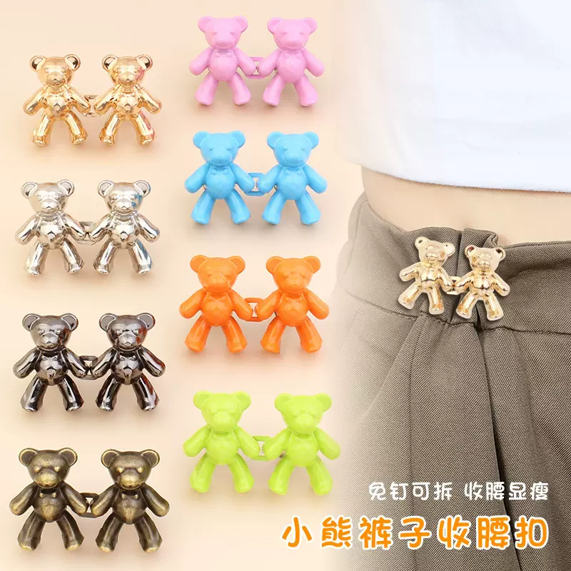 小熊收腰扣裤腰改大小调节牛仔裤收紧卡扣夹子免打孔免打孔设计