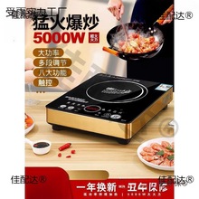 平面电磁炉5000w家用大功率猛火智能3500不锈钢电兹炉3500麦太保