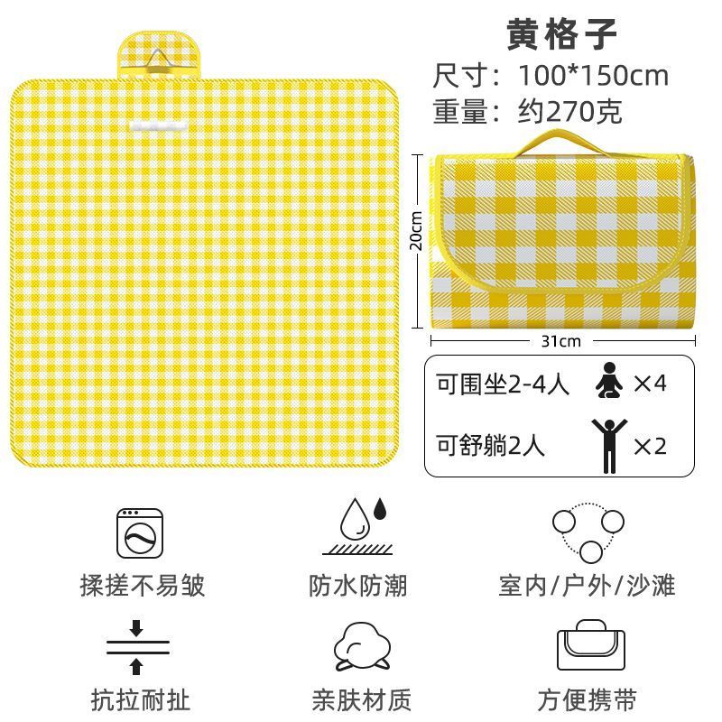 노란색 격자 무늬 1*1.5m [4명이 앉을 수 있음] 양면 방수 업그레이드 및 두꺼워짐