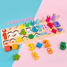 儿童数字形状配对拼图积木对数板三合一宝宝早教益智启蒙木质玩具
