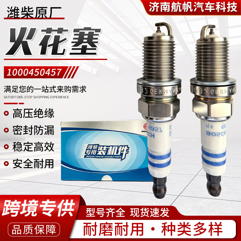 Manufacturer's In-Stock Weichai Wp12 Wp13 National Standard V Gas Engine Special Spark Plug 1000450457 Spark Plug