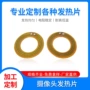 防雾定制室内外柔性发热片