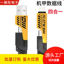 【必采好货】机甲四合一数据线适用安卓苹果type-c二拖二快充电线