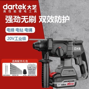 Dayi A7pro51-24 Lithium Battery Hammer Industrial Brushless Rechargeable Percussion Drill High-power Three-use Electric Pick Drill
