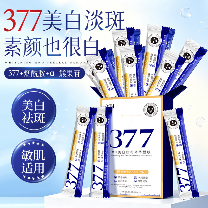 377 Whitening and Spot-Reducing Facial Mask, Hydrating, Moisturizing, Brightening Skin Tone, No-Rinse Sleeping Mask, Spot-Reducing Disposable Essence Facial Mask