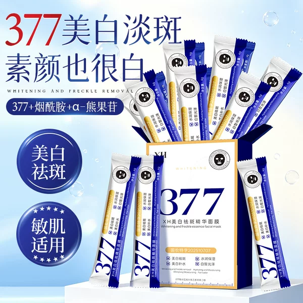 377 Whitening and Spot-Reducing Facial Mask, Hydrating, Moisturizing, Brightening Skin Tone, No-Rinse Sleeping Mask, Spot-Reducing Disposable Essence Facial Mask