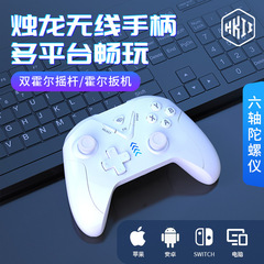 スイッチハンドルキャンドルドラゴン Bluetooth ワイヤレスゲームハンドルデュアルホールトリガー IOS コンピュータ Android 5 速振動