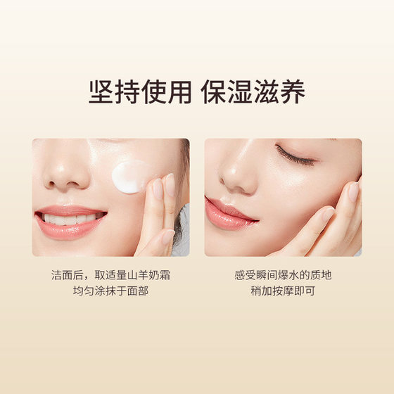 [Shake Sound Explosions] Four Seasons Water Tender Goat Milk Cream Hydrating and Moisturizing Boson Cream Anti-Wrinkle Tightness