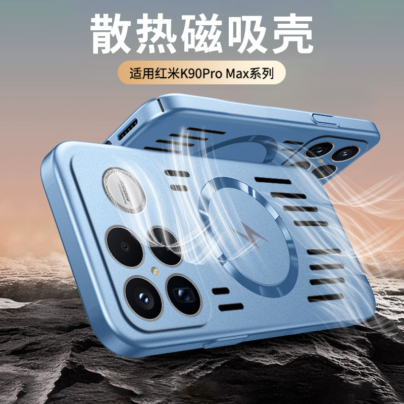 Magnetic heat dissipation suitable for Redmi Turbo5max mobile phone case K90 fashionable men and women Xiaomi 17 thin PC metal paint
