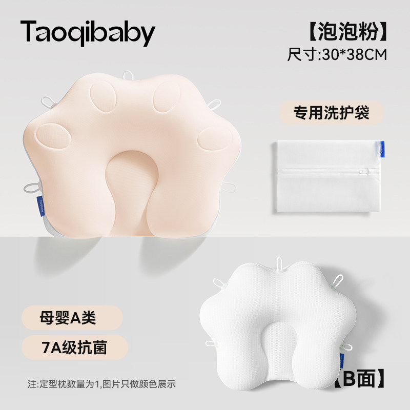 Taobaobaby Starfish Pillow Baby 0 a 6 - 12 meses corrección de cabeza Pillow Baby Pillow neonatal