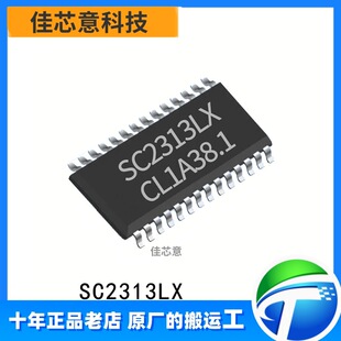 SC2313LX ԭ�b��Ʒ �NƬ SOP-8 ���M ��܇������l�Ŵ���оƬic