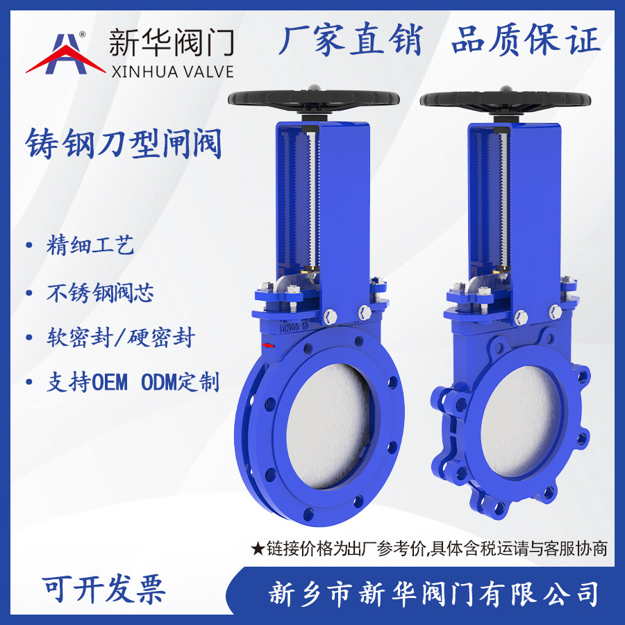 PZ73H/X-10/16C铸钢刀闸阀手动刀型闸阀插板阀排渣阀浆液阀矿浆阀