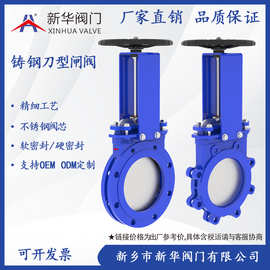 PZ73H/X-10/16C铸钢刀闸阀手动刀型闸阀插板阀排渣阀浆液阀矿浆阀