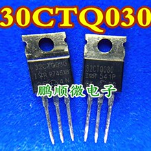 ԭ�b�M�ڲ�Cԭ�� 32CTQ030 32CTQ030 32A 30V �y�ðl؛