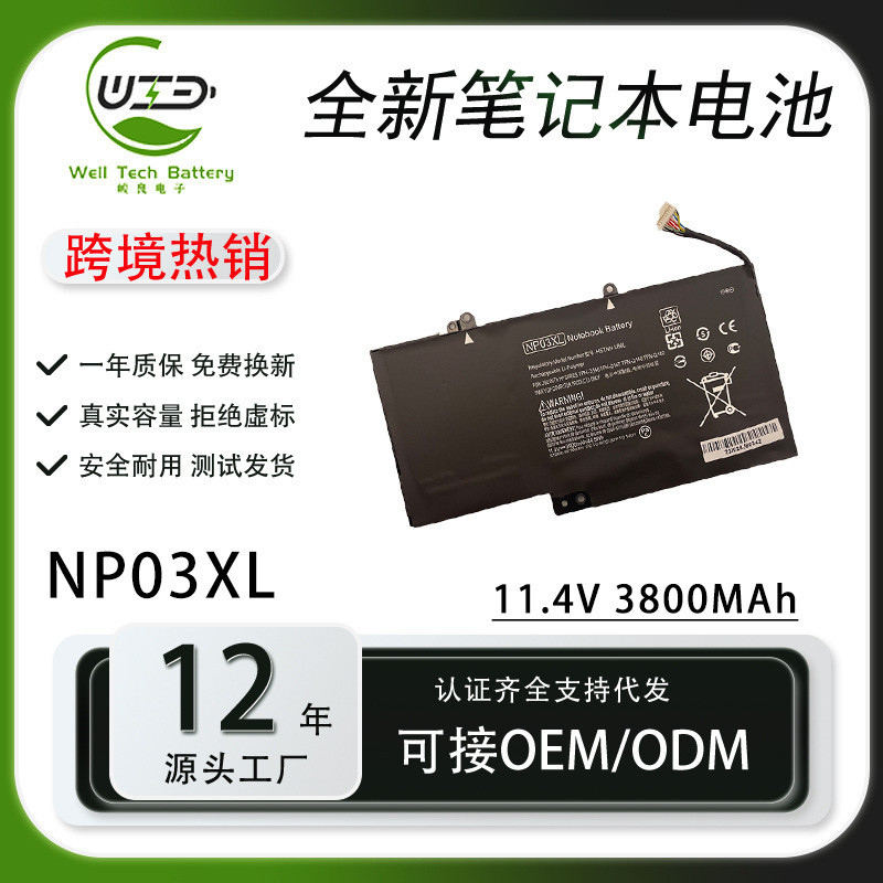 New HP HP HSTNN-LB6L NP03XL TPN-Q146/147/148 Notebook Battery