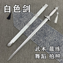 白色太极剑晨练武术表演训练剑竹剑宝剑舞蹈剑拍照古装木剑未开刃