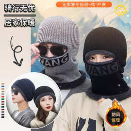 东北防风寒护耳套头帽简约字母加绒加厚骑车一体帽情侣针织套头帽