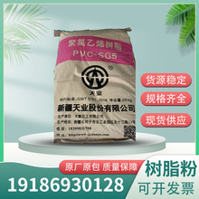 PVC��֬��SG-5��I5�ͷ۾�����ϩ��؛Դ�|������SG-8����PVCԭ��