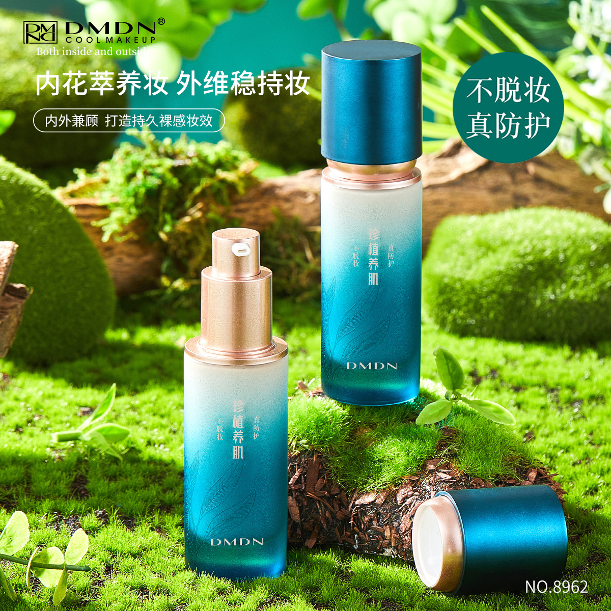 New DMDN Zhenzhi Muscle Nourishing Soft Focus Non-removing Makeup Liquid Foundation Long-lasting Makeup Upgraded Version Non-stick Liquid Foundation Wholesale