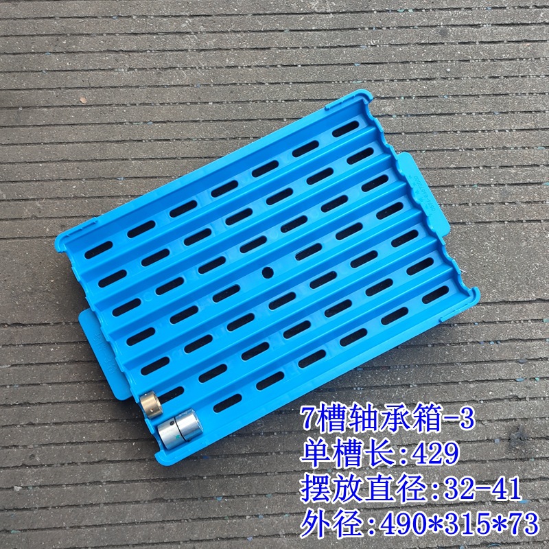 轴承箱V型槽塑料周转箱液压阀芯收纳箱7槽车间零件箱 齿轮物流箱