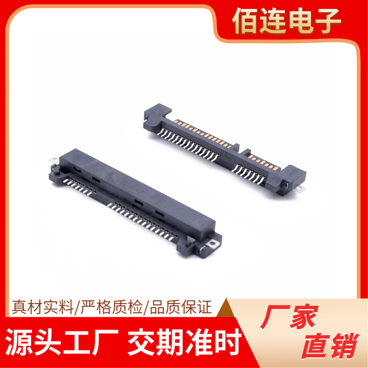 SATA 7+15P电脑机箱集线器硬盘接口数据存储MSATA MINI M.2 NGFF