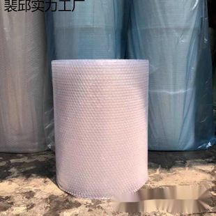 Thickened Packaging Anti-Collision Film Foam Packaging Shock-Proof Bubble Pad Full Roll Bubble Paper Express Bubble