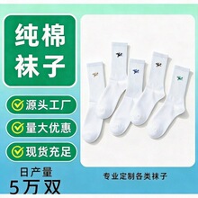 鸟家四季款高帮彩色刺绣纯棉袜子男女速干吸汗抗菌运动休闲批发
