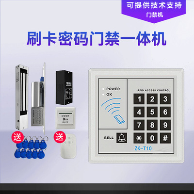 Electronics Access control system Integrated machine Iron gate Glass door suit Password lock Card lock Electric mortise lock Electric control Magnetic lock