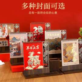 2027年新款木质台历多功能创意笔筒台历羊年国潮台历广告可印logo