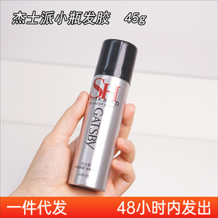 GATSBY��ʿ��45g���������F�ӏ����͸��z��ʿ�l�z��yС�������b