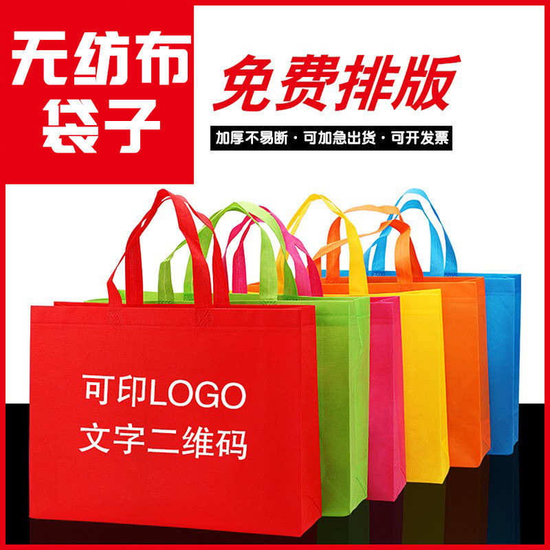 Zhongfeng Non-Woven Fabric Bags, Custom Tote Bags, Eco-Friendly Bags, Gift Bags, Can Be Printed with Logo, Free Proofing, Ready Stock Zhongfeng Non-Woven Fabric Bags, Custom Tote Bags, Eco-Friendly Bags, Gift Bags, Can Be Printed with Logo, Free Proofing, Ready Stock