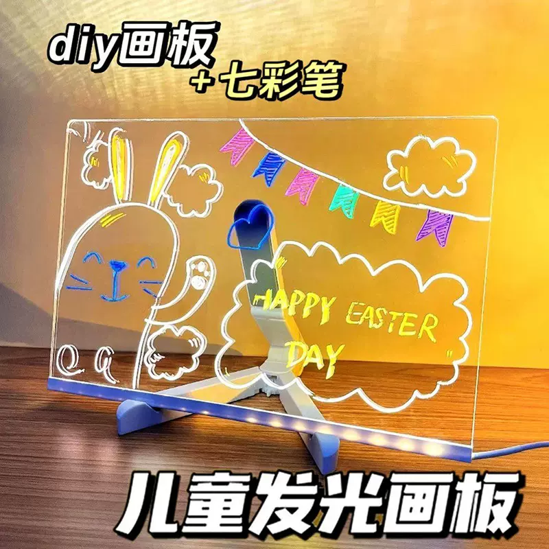 led发光广告牌亚克力摆摊展示牌可擦写涂鸦板绘画DIY发光手写字板
