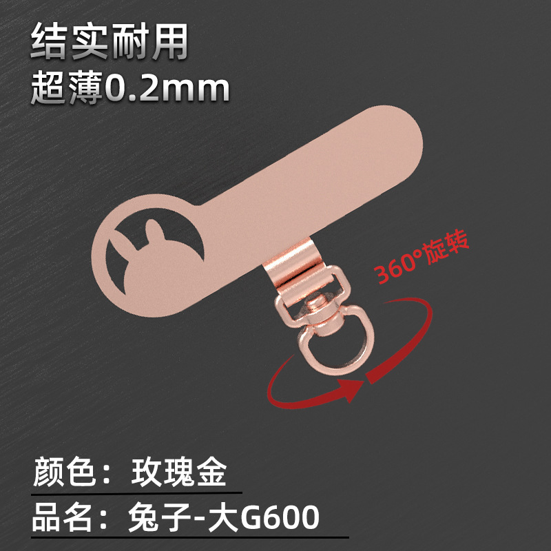 手机挂绳垫片不锈钢手机背贴片360°旋转超薄0.3mm手机防丢垫片林|undefined