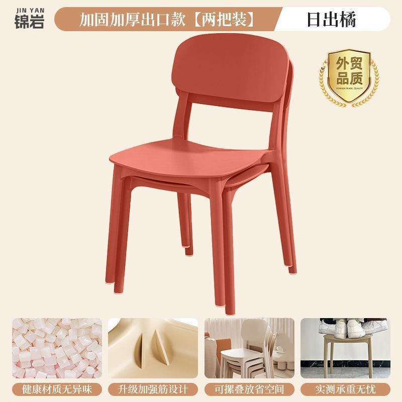餐椅家用加厚可叠放塑料椅子餐厅餐桌靠背凳子商用靠背椅批发|undefined