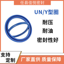 聚氨酯UN/UHS/Y型液压油封密封圈油缸活塞杆油封可定制厂家直供
