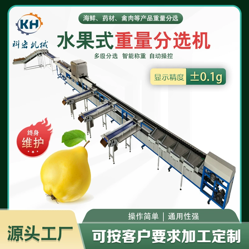 Кехонг Машины Линейная Интеллектуальная Сортировочная Машина для Фруктов Qiuyue для Груш и Утиных Груш с Интеллектуальной Сортировкой и Взвешиванием