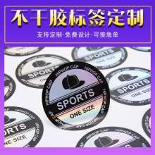 定制镭射不干胶异型模切PVC防水七彩风格个性套装贴纸定做标签
