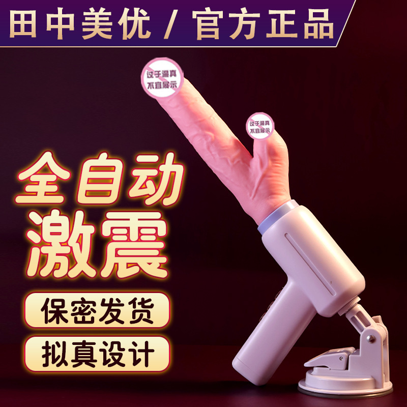 全自動伸縮振動棒充電女性用自慰器成人趣味用品シミュレーションシリカゲル砲機陽具|undefined
