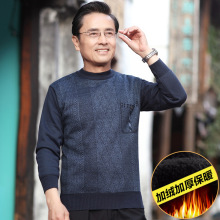 中年爸爸毛衣加绒加厚男士秋冬季中老年打底针织衫老人冬装上衣服