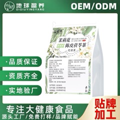 体香茶排浊水茉莉茯苓陈皮养颜下火体香茶快抖同款组合茶泡水喝