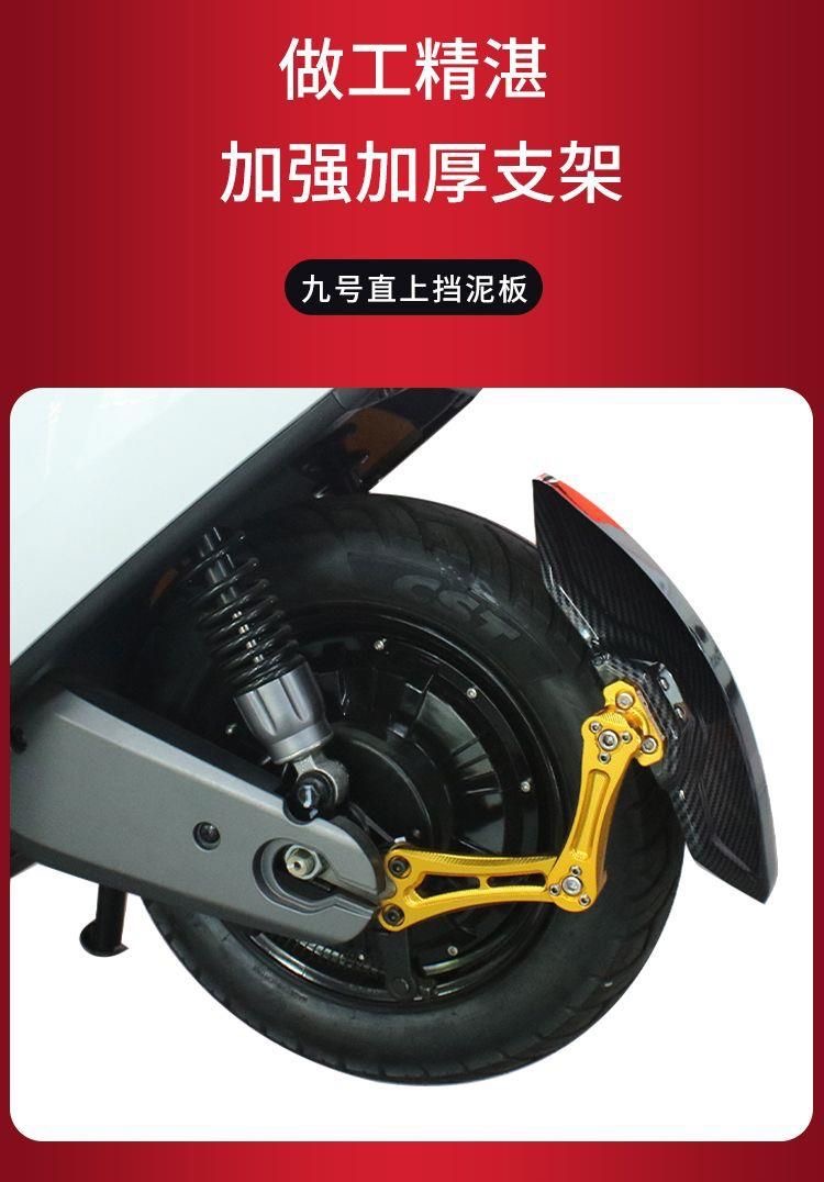 Suitable for Ninebot Electric Scooters N70C/80C/E70/80/90/100 E125/E200 Rear Fender