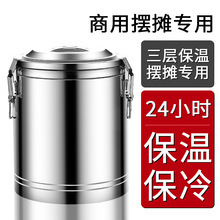 米饭商用10发L冰粉摆摊304不锈钢桶顺丰粥保温桶大容量保温箱出摊