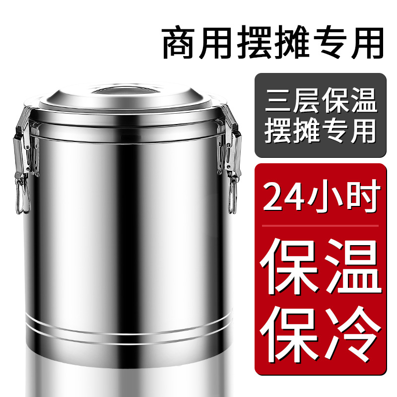 米饭商用10发L冰粉摆摊304不锈钢桶顺丰粥保温桶大容量保温箱出摊
