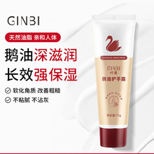 吟美鹅油护手霜温和无刺激护长效强保湿柔润光滑护手霜批发爆款